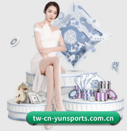 云体育 APP 界面(yuntiyu)